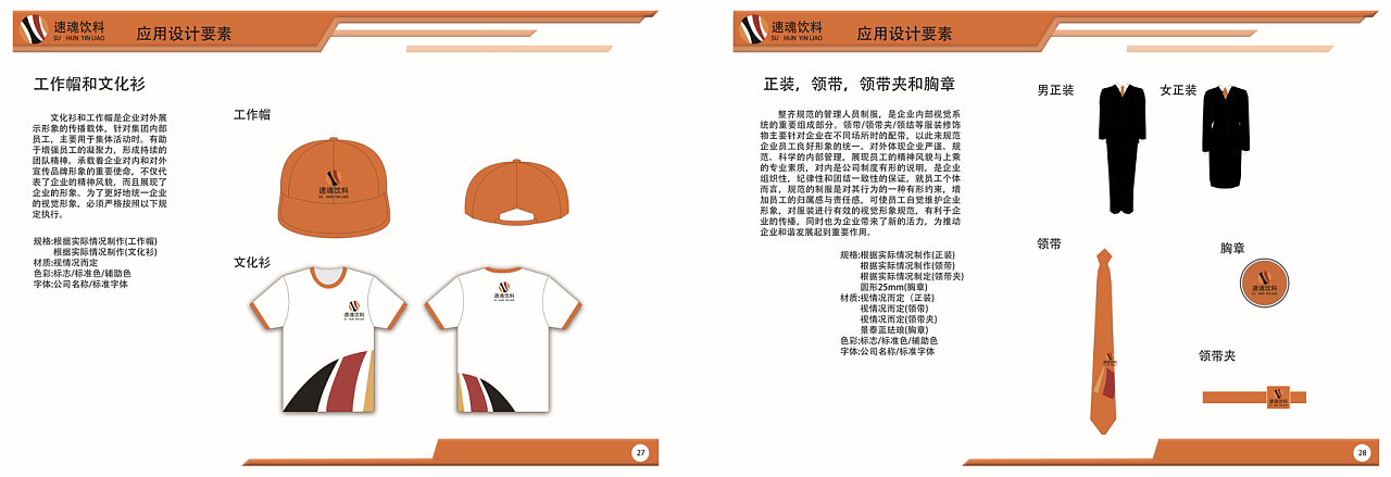 瑞晨環?？萍脊煞莨酒髽I形象重塑與品牌全案策劃設計